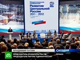 Премьер-министр РФ Владимир Путин предложил "Единой России" взять на себя дополнительные обязательства по декларированию расходов партийных кандидатов, которые пойдут на выборы в Госдуму в декабре 2011 года