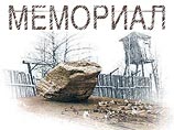 "Мемориал" подал встречный иск к юристу главы Чечни "Мемориал" подал встречный иск к юристу главы Чечни