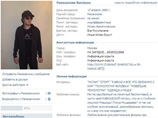 Примечательно также открытие блоггеров, которые нашли страничку Утарбиева в соцсети "ВКонтакте" и успели сделать скриншоты. Раздел "личная информация" Утарбиев заполнил весьма вызывающе, хотя сам, судя по всему, считает это черным юмором