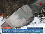 Озвучены официальные версии гибели Ан-148. Источник: он разбился при экстренном снижении Озвучены официальные версии гибели Ан-148. Источник: он разбился при экстренном снижении