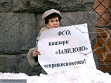 Однако эти пояснения ничуть не успокоили экологов. В среду В Москве были проведены несколько одиночных пикетов, организованных клинскими экологами против строительства автомагистрали через заповедник "Завидово"