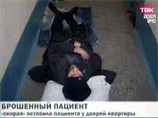 Доставив 36-летнего психически больного Дениса Миндрина до дома, сотрудники лечебного заведения оставили его лежать на бетонном полу в подъезде Доставив 36-летнего психически больного Дениса Миндрина до дома, сотрудники лечебного заведения оставили его лежать на бетонном полу в подъезде