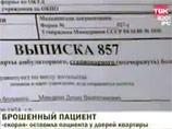 В Красноярске неходячего пациента "выписали" из больницы, бросив на бетонном полу в подъезде