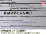 В Красноярске неходячего пациента "выписали" из больницы, бросив на бетонном полу в подъезде В Красноярске неходячего пациента "выписали" из больницы, бросив на бетонном полу в подъезде