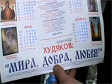 Так, в Екатеринбурге представители "Справедливой России" обвинили "Единую Россию" в прямом подкупе избирателей в пользу кандидата от партии Александра Худякова в 14-м избирательном округе Так, в Екатеринбурге представители "Справедливой России" обвинили "Единую Россию" в прямом подкупе избирателей в пользу кандидата от партии Александра Худякова в 14-м избирательном округе