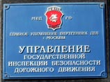 Однако в четверг в столичном управлении ГИБДД эту информацию официально опровергли Однако в четверг в столичном управлении ГИБДД эту информацию официально опровергли
