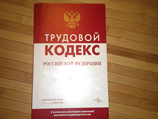 Олигарх Прохоров хочет переписать трудовой кодекс "с нуля"