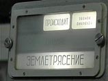 В Амурской области произошло землетрясение магнитудой 5,0 В Амурской области произошло землетрясение магнитудой 5,0