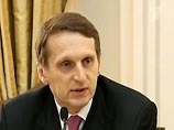 Нарышкин возглавляет комиссию при президенте РФ по проведению такой переаттестации для сотрудников органов внутренних дел, претендующих на замещение должностей высшего начальствующего состава Нарышкин возглавляет комиссию при президенте РФ по проведению такой переаттестации для сотрудников органов внутренних дел, претендующих на замещение должностей высшего начальствующего состава