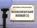 В Московский окружной военный суд направлено уголовное дело, возбужденное в отношении 20-летнего военнослужащего по контракту. Его обвиняют в изнасиловании, убийстве и дезертирстве