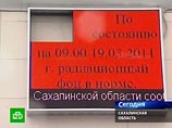 Путину на Сахалине доложили, что радиационный фон в норме