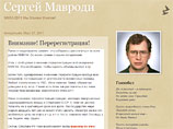 "Я неоднократно заявлял, что собираюсь расплатиться по всем долгам МММ-94. Со всеми своими старыми вкладчиками. Итак, с этой целью я начинаю перерегистрацию всех вкладчиков МММ-94", - написал Мавроди в своем блоге в понедельник "Я неоднократно заявлял, что собираюсь расплатиться по всем долгам МММ-94. Со всеми своими старыми вкладчиками. Итак, с этой целью я начинаю перерегистрацию всех вкладчиков МММ-94", - написал Мавроди в своем блоге в понедельник