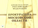 Срок назначенной генпрокурором Юрием Чайкой месячной проверки истек, и сотрудники Мособлпрокуратуры, оказавшиеся замешанными в громком игорном скандале, возвращаются на работу Срок назначенной генпрокурором Юрием Чайкой месячной проверки истек, и сотрудники Мособлпрокуратуры, оказавшиеся замешанными в громком игорном скандале, возвращаются на работу