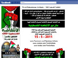 Facebook-интифада: пользователи призывают к расправе с Израилем, администрация сервиса считает это свободой