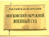 В четверг присяжные Московского окружного военного суда вынесли вердикт по скандальному делу о банде сутенеров, жертвами которой стали свыше ста женщин В четверг присяжные Московского окружного военного суда вынесли вердикт по скандальному делу о банде сутенеров, жертвами которой стали свыше ста женщин