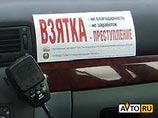 С гаишниками-взяточниками будут бороться с помощью видеокамер С гаишниками-взяточниками будут бороться с помощью видеокамер