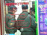 В центре Москвы проводится тотальная проверка обменников В центре Москвы проводится тотальная проверка обменников