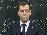Президент России Дмитрий Медведев провел во вторник в Московском энергетическом институте (МЭИ) встречу со студентами и преподавателями технических вузов