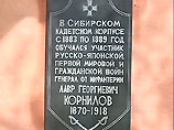 Среди выпускников вуза - Верховный главнокомандующий царской России Лавр Корнилов Среди выпускников вуза - Верховный главнокомандующий царской России Лавр Корнилов