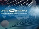 Реорганизация "Связьинвеста" и создание объединенного "Ростелекома" юридически завершены Реорганизация "Связьинвеста" и создание объединенного "Ростелекома" юридически завершены