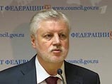Кремль раскритиковал Миронова, предложившего отменить презумпцию невиновности для чиновников Кремль раскритиковал Миронова, предложившего отменить презумпцию невиновности для чиновников