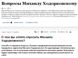 Михаил Ходорковский, осужденный в конце декабря на 14 лет лишения свободы за хищение нефти, ответил на вопросы читателей журнала "Сноб" Михаил Ходорковский, осужденный в конце декабря на 14 лет лишения свободы за хищение нефти, ответил на вопросы читателей журнала "Сноб"