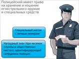 Полиция уже больше нравится россиянам, чем милиция, уверяет Нургалиев
