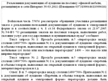 Конкурс был объявлен на поставку столов с перегородками ценой 3 млн рублей 31 марта Конкурс был объявлен на поставку столов с перегородками ценой 3 млн рублей 31 марта