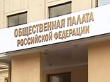 Общественная палата РФ призвала правоохранительные органы и законодателей активнее защищать интернет-ресурсы, которые имеют общественное значение Общественная палата РФ призвала правоохранительные органы и законодателей активнее защищать интернет-ресурсы, которые имеют общественное значение
