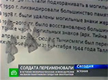 Эстонские власти оправдываются по поводу памятника советскому солдату - "оккупантом" его сделали не они Эстонские власти оправдываются по поводу памятника советскому солдату - "оккупантом" его сделали не они