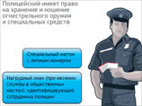 Правительство велело переодеть полицейских в новую форму - вплоть до нижнего белья Правительство велело переодеть полицейских в новую форму - вплоть до нижнего белья