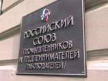 РСПП отрицает, что предлагал повысить пенсионный возраст до 63 лет РСПП отрицает, что предлагал повысить пенсионный возраст до 63 лет