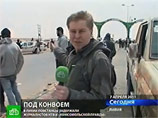 Журналисты "Комсомольской правды" и НТВ, захваченные в плен повстанцами, отпущены на свободу Журналисты "Комсомольской правды" и НТВ, захваченные в плен повстанцами, отпущены на свободу