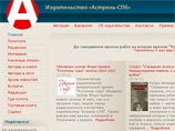 Как следует из текста скандального документа, Василия Аксенова планировалось допросить в связи с работой издательства "Астрель", где он публиковался Как следует из текста скандального документа, Василия Аксенова планировалось допросить в связи с работой издательства "Астрель", где он публиковался