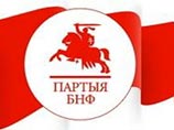 Партия "Белорусский народный фронт" распространила в понедельник заявление, в котором призывает правоохранительные органы не использовать факт взрыва в минском метро для обоснования давления на белорусскую оппозицию