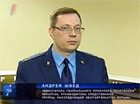 Об этом сообщил заместитель генерального прокурора Андрей Швед Об этом сообщил заместитель генерального прокурора Андрей Швед