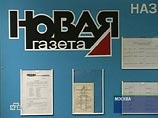 "Новая газета" просит СКР возбудить дело по факту DDoS-атаки на свой сайт "Новая газета" просит СКР возбудить дело по факту DDoS-атаки на свой сайт