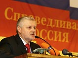 Миронов уходит с поста председателя "Справедливой России" Миронов уходит с поста председателя "Справедливой России"