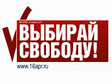 Незарегистрированная Партия народной свободы, сопредседателями которой являются Михаил Касьянов, Владимир Милов, Борис Немцов и Владимир Рыжков, проведут в субботу, 16 апреля митинг на Болотной площади Незарегистрированная Партия народной свободы, сопредседателями которой являются Михаил Касьянов, Владимир Милов, Борис Немцов и Владимир Рыжков, проведут в субботу, 16 апреля митинг на Болотной площади