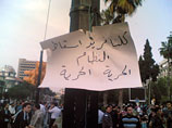В сирийском городе Хомс власти разогнали протестующих: убито и ранено более 30 демонстрантов