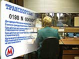 В столице с сегодняшнего дня можно приобрести транспортные карты, по которым можно ездить в метро и в электропоездах В столице с сегодняшнего дня можно приобрести транспортные карты, по которым можно ездить в метро и в электропоездах