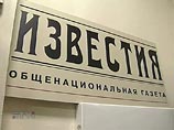 Новый главред "Известий" пришел из Forbes, газета станет более деловой Новый главред "Известий" пришел из Forbes, газета станет более деловой