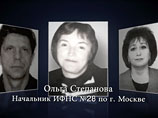 Фонд подозревает бывшего руководителя 28-й налоговой инспекции Москвы Ольгу Степанову и двух ее замов - Елену Анисимову и Ольгу Цареву в том, что они сначала участвовали в хищении миллиардов рублей из российского бюджета Фонд подозревает бывшего руководителя 28-й налоговой инспекции Москвы Ольгу Степанову и двух ее замов - Елену Анисимову и Ольгу Цареву в том, что они сначала участвовали в хищении миллиардов рублей из российского бюджета