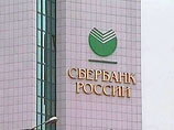 Счетная палата нашла нарушения в деятельности "Сбербанка" по размещению бюджетных средств Москвы