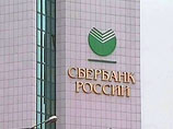 Счетная палата нашла нарушения в деятельности "Сбербанка" по размещению бюджетных средств Москвы Счетная палата нашла нарушения в деятельности "Сбербанка" по размещению бюджетных средств Москвы