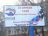 Митинг против политики "Единой России" во Владивостоке собрал не более 50 человек