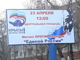 Митинг против политики "Единой России" во Владивостоке собрал не более 50 человек Митинг против политики "Единой России" во Владивостоке собрал не более 50 человек