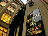 Конституционный суд РФ принял жалобу родственников погибших в ДТП на Ленинском Конституционный суд РФ принял жалобу родственников погибших в ДТП на Ленинском