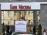 100 млрд рублей от продажи акций Банка Москвы и Столичной страховой группы поступят в столичный бюджет до октября 100 млрд рублей от продажи акций Банка Москвы и Столичной страховой группы поступят в столичный бюджет до октября