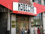 Редакция газеты "Известия" переезжает с Пушкинской площади на 5-ю улицу Ямского Поля Редакция газеты "Известия" переезжает с Пушкинской площади на 5-ю улицу Ямского Поля